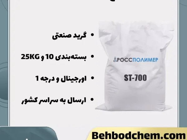 نشاسته اصلاح شده Berolan ST700