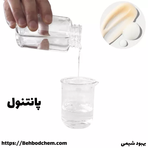 پانتنول برای پوست