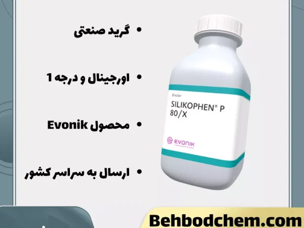 رزین سیلیکونی متیل فنیل SILIKOPHEN P80/X