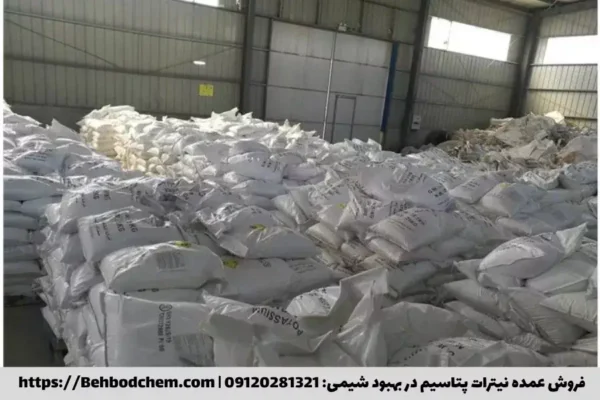 فروش عمده نیترات پتاسیم