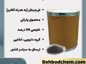 آهن لیپوزومال