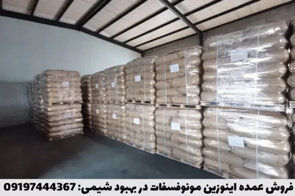 فروش عمده اینوزین مونوفسفات