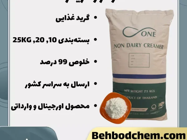 فروش فومر و کریمر